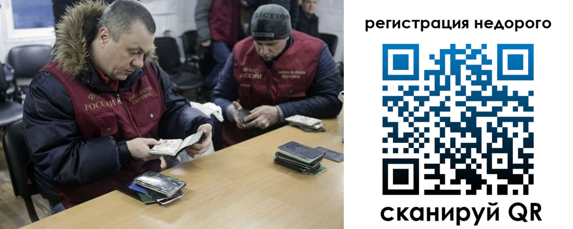 прописка в квартире в Салехарде