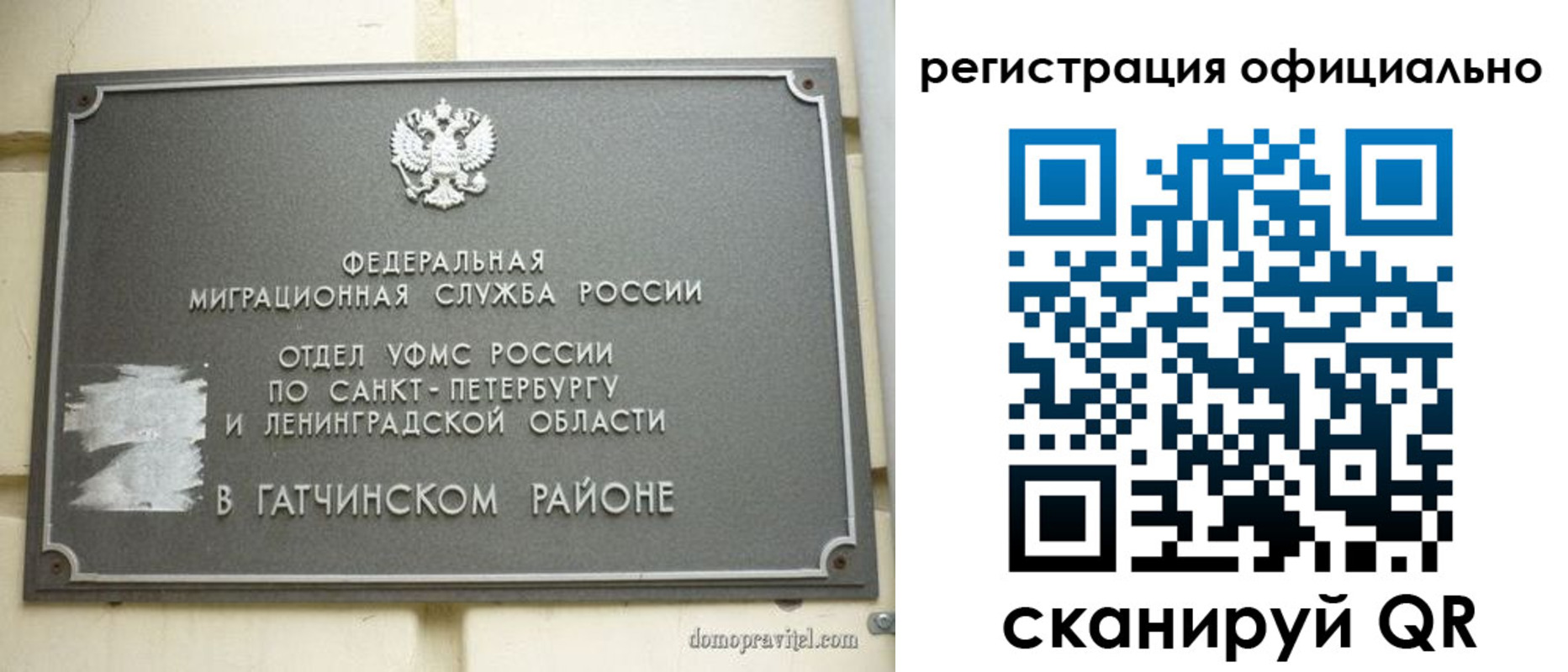 купить прописку в Салехарде