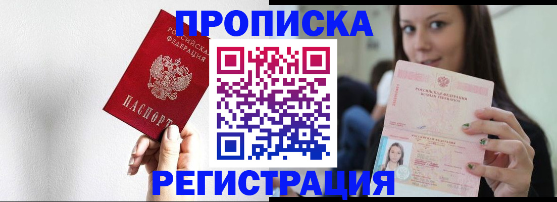 регистрация для дет. сада в Салехарде